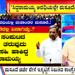 ಬಿಗ್ ಬುಲೆಟಿನ್ 23 December 2021 ಭಾಗ-1