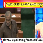 ಬಿಗ್ ಬುಲೆಟಿನ್ 23 December 2021 ಭಾಗ-2