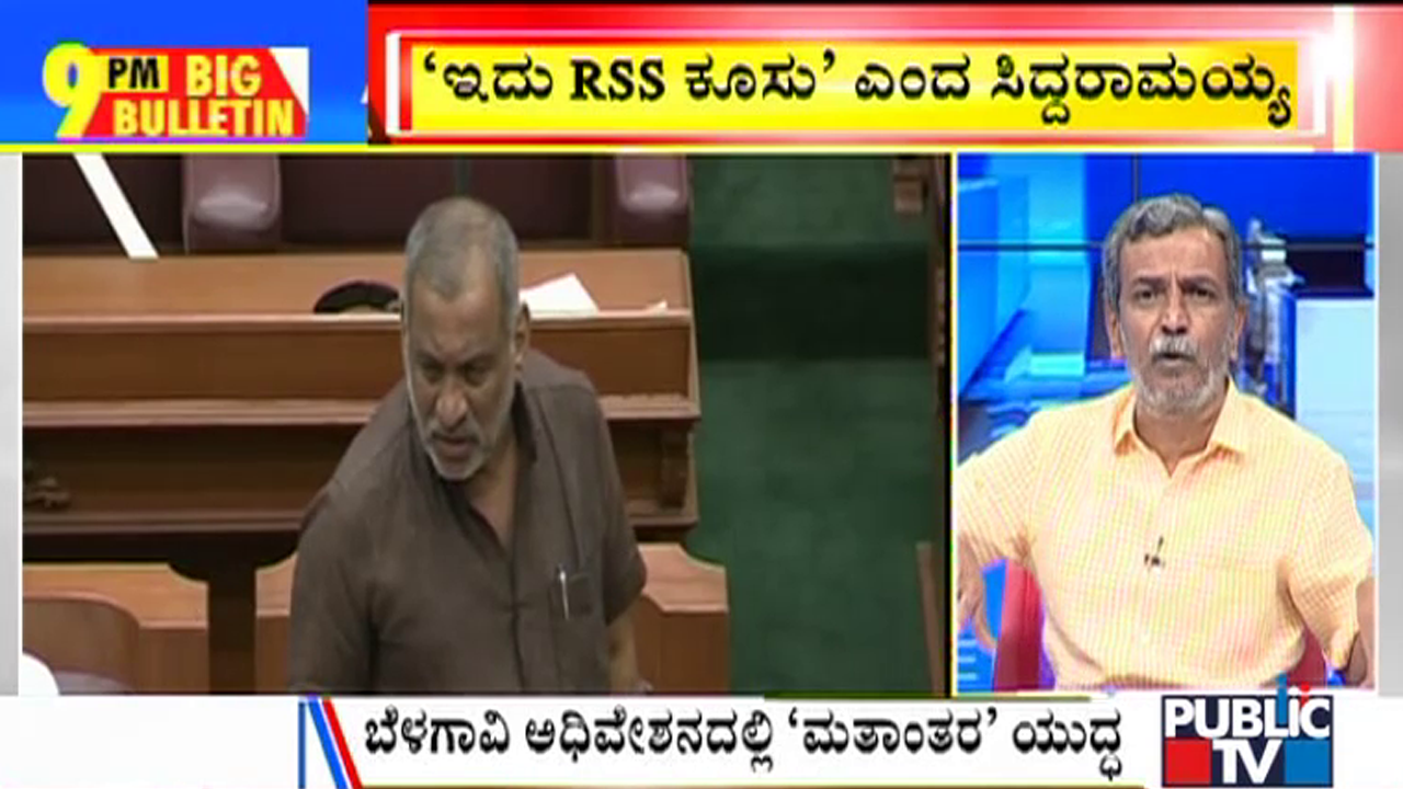 ಬಿಗ್ ಬುಲೆಟಿನ್ 23 December 2021 ಭಾಗ-2