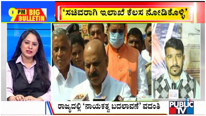 ಬಿಗ್ ಬುಲೆಟಿನ್  25-December-2021  ಭಾಗ-2
