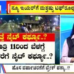 ಬಿಗ್ ಬುಲೆಟಿನ್  25-December-2021  ಭಾಗ-1