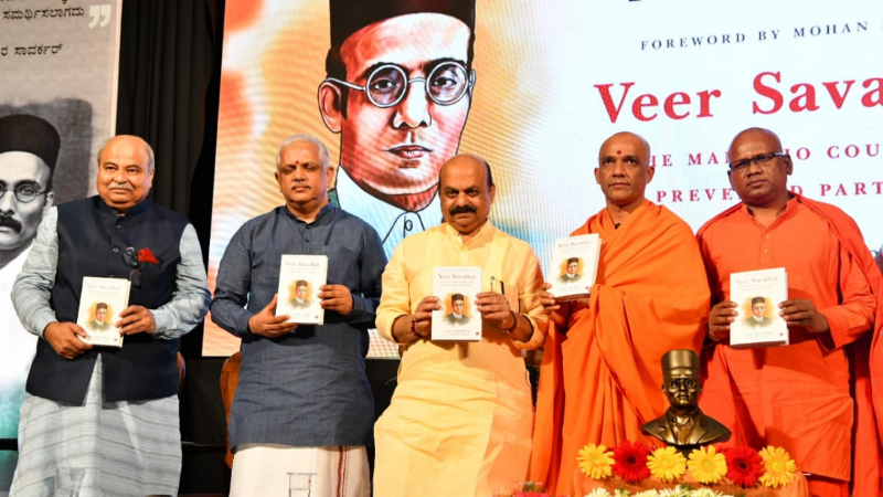 ಸಾವರ್ಕರ್‌ರನ್ನು ಭಾರತದಲ್ಲಿ ಬಿಟ್ಟರೆ ನಾವು ದೇಶ ಬಿಡಬೇಕಾಗುತ್ತೆ ಅನ್ನೋದು ಬ್ರಿಟಿಷರಿಗೆ ಗೊತ್ತಿತ್ತು: ಬೊಮ್ಮಾಯಿ