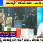 ಬಿಗ್ ಬುಲೆಟಿನ್ 9 December 2021 ಭಾಗ-1