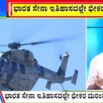 ಬಿಗ್ ಬುಲೆಟಿನ್ 9 December 2021 ಭಾಗ-2