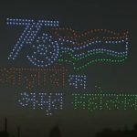ಆಕಾಶ ಬೆಳಗಿದವು 1,000 ಮೇಡ್ ಇನ್ ಇಂಡಿಯಾ ಡ್ರೋನ್‍ಗಳು