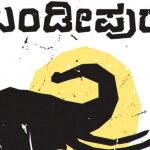 ಕನ್ನಡಕ್ಕೆ ಬಂದಿದೆ ಹೊಸ ಫಾಂಟ್ ಬಂಡೀಪುರ!
