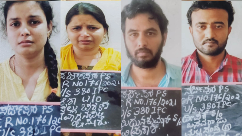 ಬ್ಯಾಂಕ್‍ನಲ್ಲಿ ಚಿನ್ನ ಅಡವಿಟ್ಟು ಕಳ್ಳತನವಾಗಿದೆಯೆಂದು ಸುಳ್ಳು ದೂರು ನೀಡ್ತಿದ್ದ `ಕಳ್ಳ ಕುಟುಂಬ’ ಅಂದರ್!