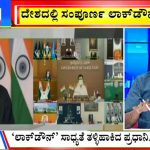 ಬಿಗ್ ಬುಲೆಟಿನ್ 13 January 2022 ಭಾಗ-1