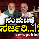 ಕರ್ನಾಟಕದಲ್ಲಿ ಎಲೆಕ್ಷನ್ ʼಉಪಯೋಗಿʼ ಕ್ಯಾಬಿನೆಟ್ ಪುನಾರಚನೆಗೆ ಬಿಜೆಪಿ ಕಸರತ್ತು
