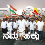 ಕಾಂಗ್ರೆಸ್ ಪಾದಯಾತ್ರೆಯನ್ನು ತಕ್ಷಣವೇ ನಿಲ್ಲಿಸಿ- ಸರ್ಕಾರ ಆದೇಶ
