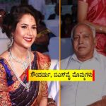 ಮಗುವಾದ ಬಳಿಕ ಡಿಪ್ರೆಷನ್‌ಗೆ ಒಳಗಾಗಿದ್ರಾ ಬಿಎಸ್‌ವೈ ಮೊಮ್ಮಗಳು?
