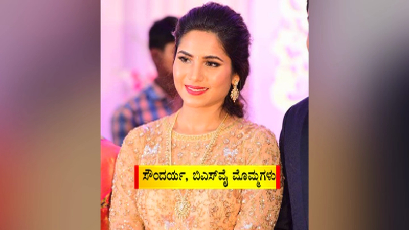 ಮೋದಿ, ದೇವೇಗೌಡ, ಸೇರಿ ಗಣ್ಯರಿಂದ ಬಿಎಸ್‍ವೈ ಮೊಮ್ಮಗಳ ಸಾವಿಗೆ ಸಂತಾಪ