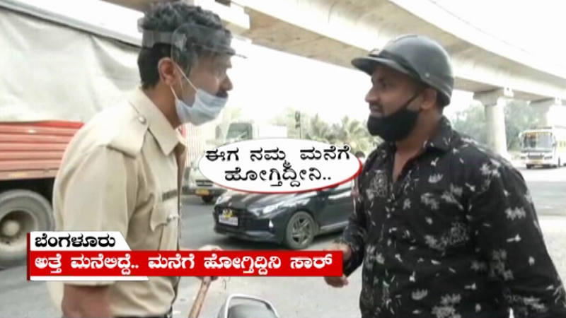 ವಿಕೇಂಡ್ ಕರ್ಫ್ಯೂನಲ್ಲಿ ಮತ್ತೆ ಕೊತ್ತಂಬರಿ ಸೊಪ್ಪು, ಮಟನ್ ತರೋರದ್ದೇ ಕಾರುಬಾರು