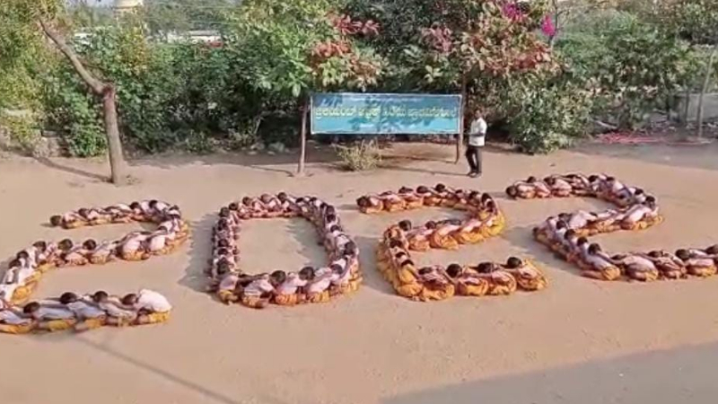 ಯೋಗ ಸಂದೇಶದ ಮೂಲಕ ಹೊಸ ವರ್ಷ ಬರಮಾಡಿಕೊಂಡ ವಿದ್ಯಾರ್ಥಿಗಳು