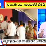 ಬಿಗ್ ಬುಲೆಟಿನ್  03-january-2022  ಭಾಗ-1