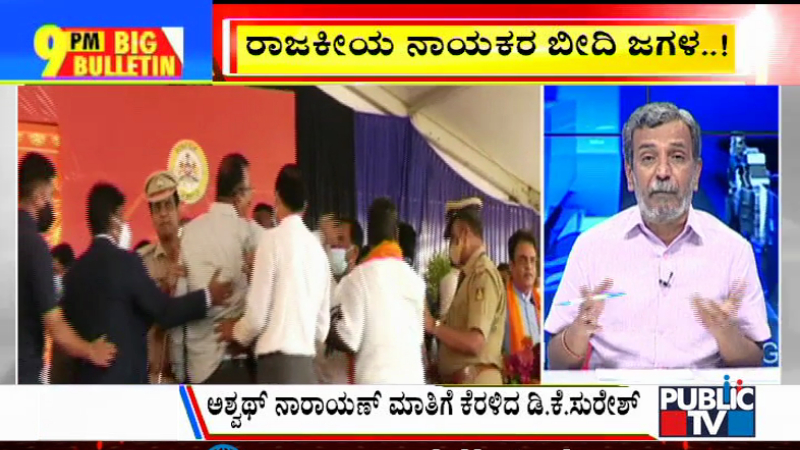 ಬಿಗ್ ಬುಲೆಟಿನ್  03-january-2022  ಭಾಗ-1