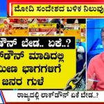ಬಿಗ್ ಬುಲೆಟಿನ್ 14 January 2022 ಭಾಗ-1