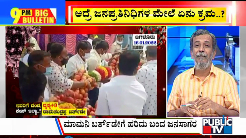 ಬಿಗ್ ಬುಲೆಟಿನ್  18-january-2022  ಭಾಗ-2