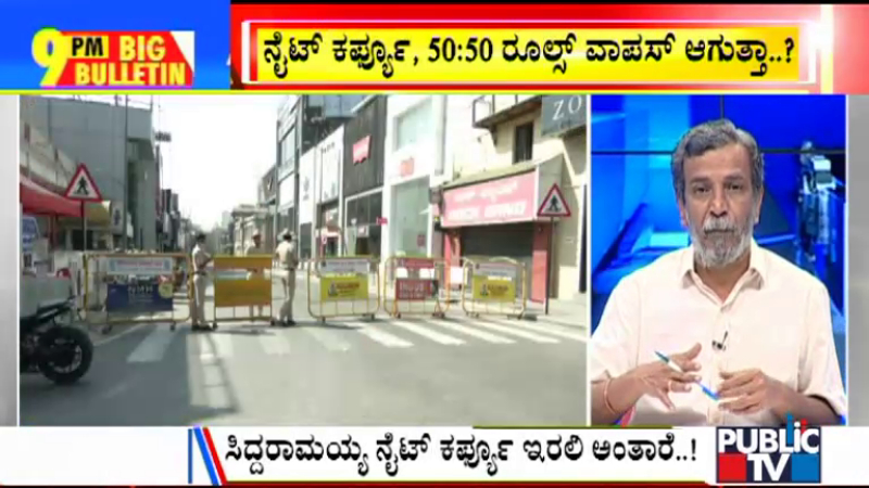 ಬಿಗ್ ಬುಲೆಟಿನ್  22-january-2022  ಭಾಗ-1