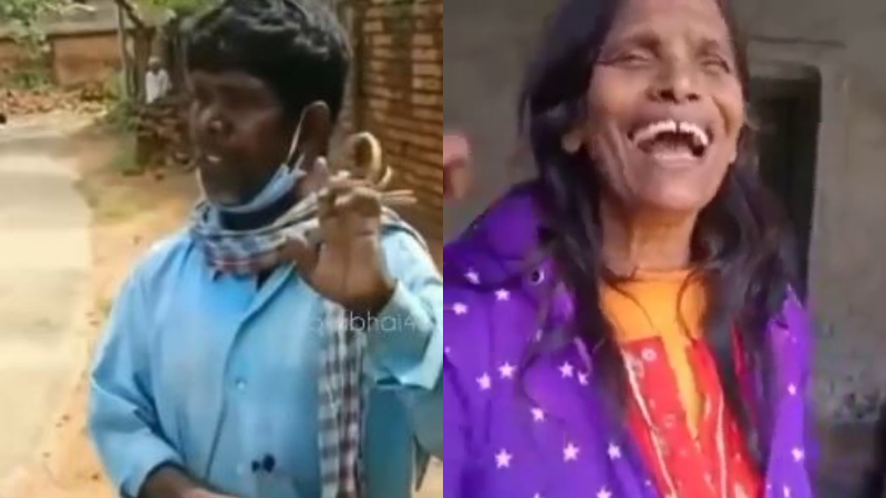 ಕಚ್ಚಾ  ಬಾದಾಮ್ ಹಾಡಿ ಟ್ರೋಲಾದ ರಾನು ಮಂಡಲ್