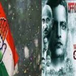 ʼನಾನೇಕೆ ಗಾಂಧಿಯನ್ನು ಕೊಂದೆʼ ಸಿನಿಮಾಗೆ ತಡೆ ನೀಡುವಂತೆ ಮಹಾ ಸರ್ಕಾರಕ್ಕೆ ಕಾಂಗ್ರೆಸ್‌ ಮನವಿ