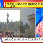ಬಿಗ್ ಬುಲೆಟಿನ್ 08- february-2022 ಭಾಗ-1
