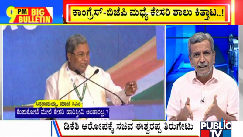 ಬಿಗ್ ಬುಲೆಟಿನ್ 10 February 2022 ಭಾಗ-2