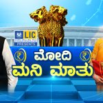 ಇಂದು ಕೇಂದ್ರ ಬಜೆಟ್ – ಆರ್ಥಿಕತೆಗೆ ಸಿಗುತ್ತಾ ‘ಬೂಸ್ಟರ್ ಡೋಸ್’..?