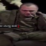 ರಷ್ಯಾ ಸೈನಿಕರನ್ನು ಸೆರೆ ಹಿಡಿದು ಅರೆಬೆತ್ತಲೆಗೊಳಿಸಿ ಸಿಗರೇಟ್ ಸೇದಿಸಿದ ಉಕ್ರೇನ್ ಸೇನೆ