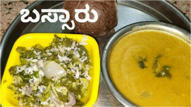 ಬಸ್ಸಾರು ಮಾಡುವ ಸರಳ ವಿಧಾನ ನಿಮಗಾಗಿ