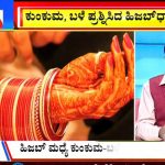 ಬಿಗ್ ಬುಲೆಟಿನ್ 19- February -2022- ಭಾಗ-1