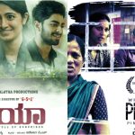 Exclusive – ಬೆಂಗಳೂರು ಅಂತಾರಾಷ್ಟ್ರೀ ಚಿತ್ರೋತ್ಸವ ಅವಾರ್ಡ್ : ಅತ್ಯುತ್ತಮ ಕನ್ನಡ ಸಿನಿಮಾ 2020 ‘ಪಿಂಕಿ ಎಲ್ಲಿ?’,  ಪಾಪ್ಯೂಲರ್ ಕನ್ನಡ ಸಿನಿಮಾ  ‘ದಿಯಾ’
