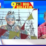 ಬಿಗ್ ಬುಲೆಟಿನ್ 17 March 2022 ಭಾಗ-1