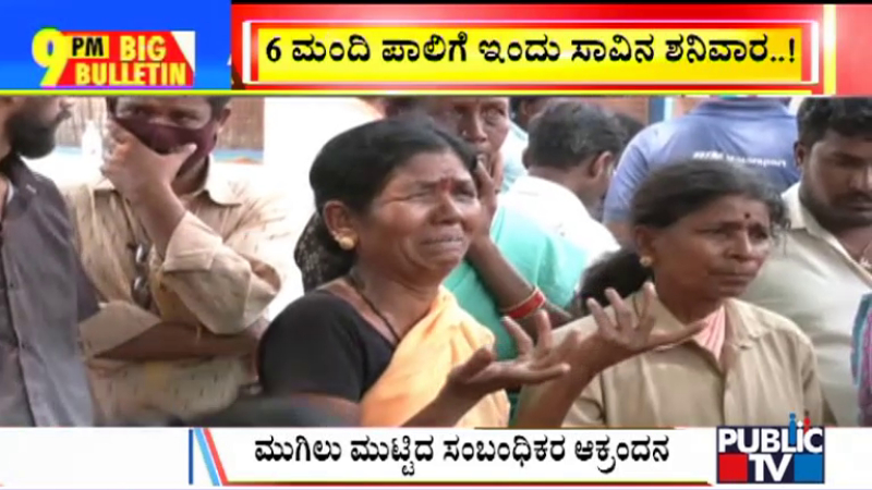 ಬಿಗ್ ಬುಲೆಟಿನ್ 19 March 2022 ಭಾಗ-1