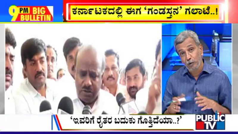 ಬಿಗ್ ಬುಲೆಟಿನ್ 31 March 2022 ಭಾಗ-1