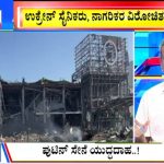 ಬಿಗ್ ಬುಲೆಟಿನ್ 24 March 2022 ಭಾಗ-3