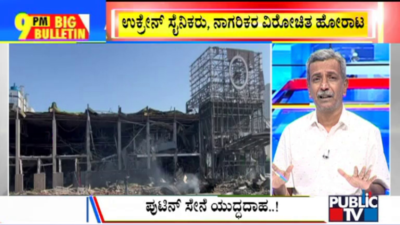 ಬಿಗ್ ಬುಲೆಟಿನ್ 24 March 2022 ಭಾಗ-3
