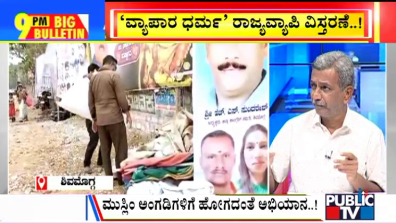 ಬಿಗ್ ಬುಲೆಟಿನ್ 24 March 2022 ಭಾಗ-1