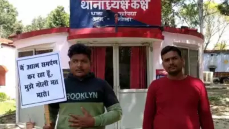 ಶೂಟೌಟ್ ಭಯ: ಠಾಣೆಗೆ ಬಂದು ಶರಣಾದ ಯುಪಿ ಗೂಂಡಾ