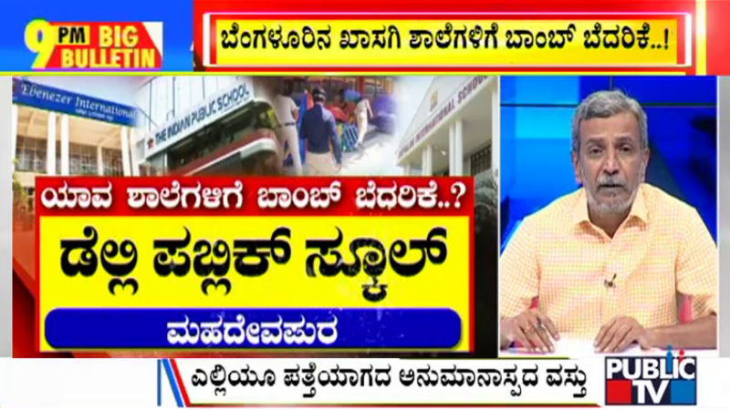 ಬಿಗ್ ಬುಲೆಟಿನ್ 8 April 2022 ಭಾಗ-1
