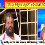 ಬಿಗ್ ಬುಲೆಟಿನ್ 8 April 2022 ಭಾಗ-2