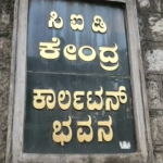 KARNATAKA PSI EXAM