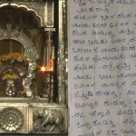 Chikkamagaluru Letter