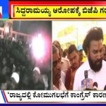 ಬಿಗ್ ಬುಲೆಟಿನ್ 23 April 2022 Part 2