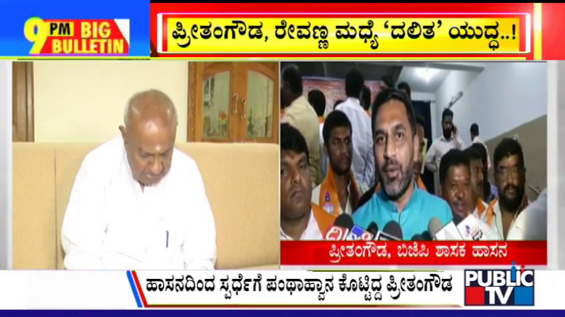 ಬಿಗ್ ಬುಲೆಟಿನ್ 24 April 2022 Part 2