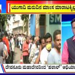 ಬಿಗ್ ಬುಲೆಟಿನ್ 03 April 2022 ಭಾಗ-1