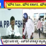 ಬಿಗ್ ಬುಲೆಟಿನ್ 03 April 2022 ಭಾಗ-2