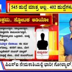 ಬಿಗ್ ಬುಲೆಟಿನ್ 23 April 2022 Part 1