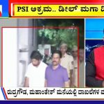 ಬಿಗ್ ಬುಲೆಟಿನ್ 24 April 2022 Part 1