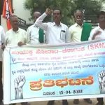 ರೈತ ವಿರೋಧಿ ಕೃಷಿ ಕಾಯ್ದೆ ಹಿಂಪಡೆಯಲು ಆಗ್ರಹ